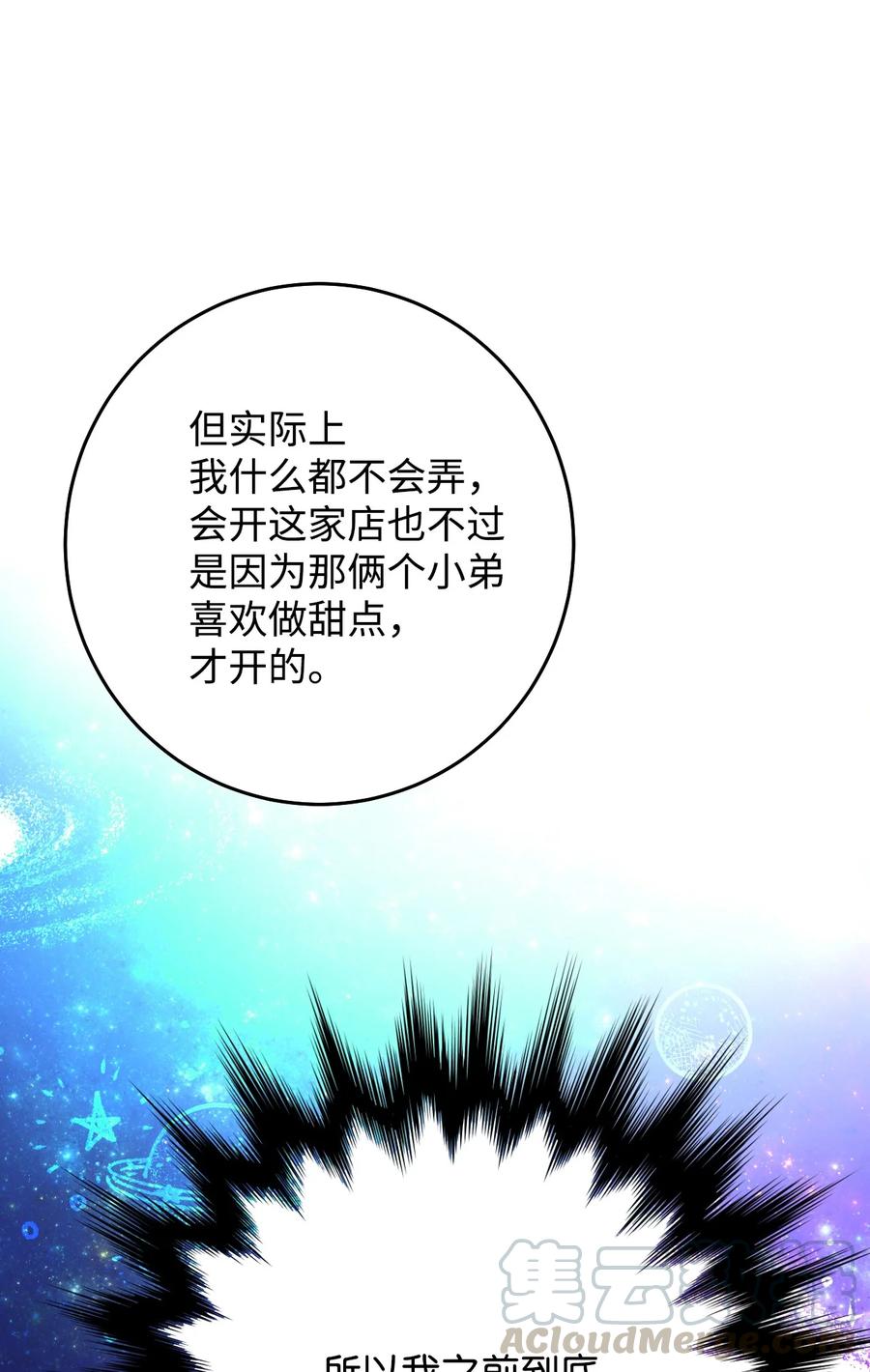 32 这该死的(1/2)-第32话