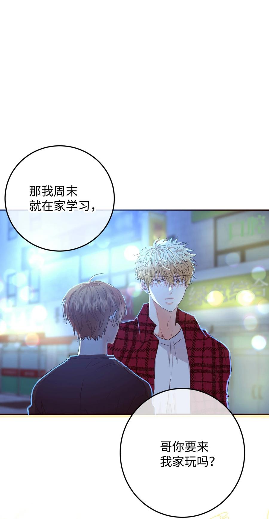 34 煮面给你吃(1/2)-第34话