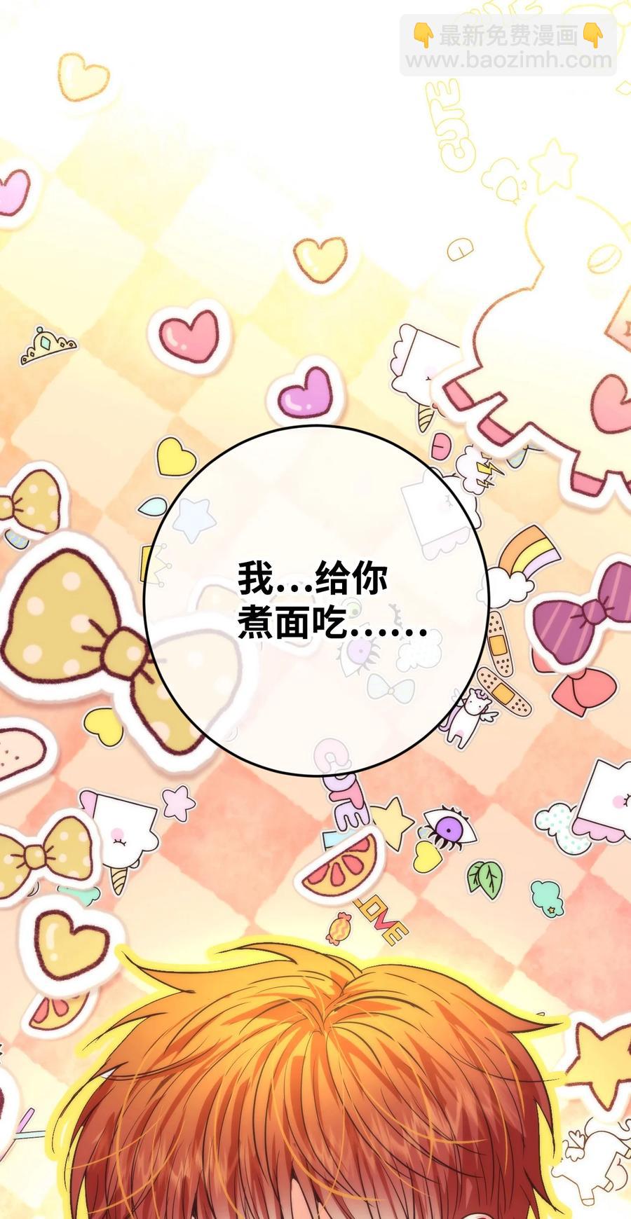 34 煮面给你吃(1/2)-第34话