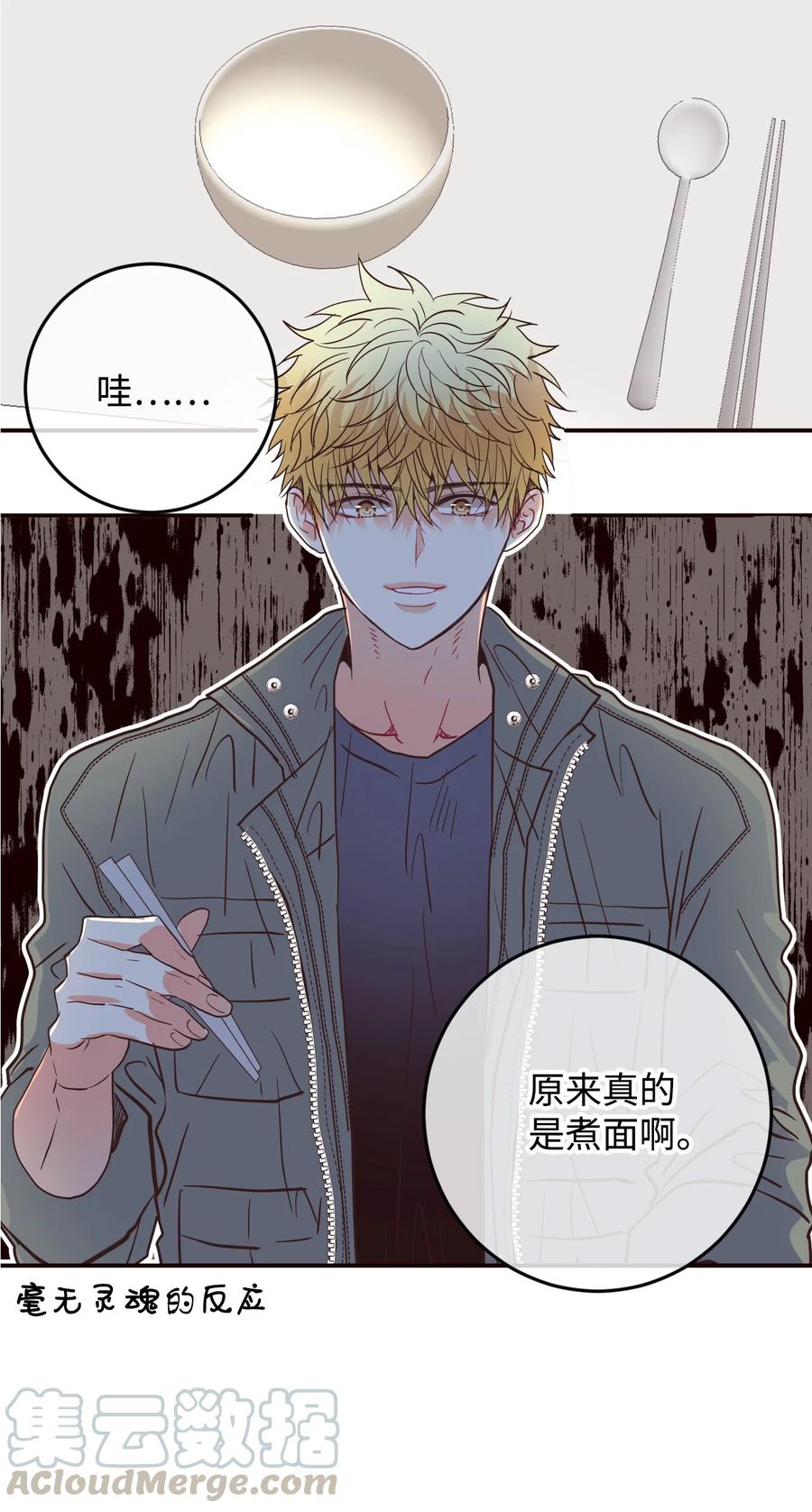 34 煮面给你吃(1/2)-第34话
