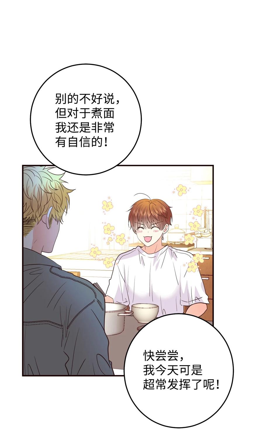 34 煮面给你吃(1/2)-第34话