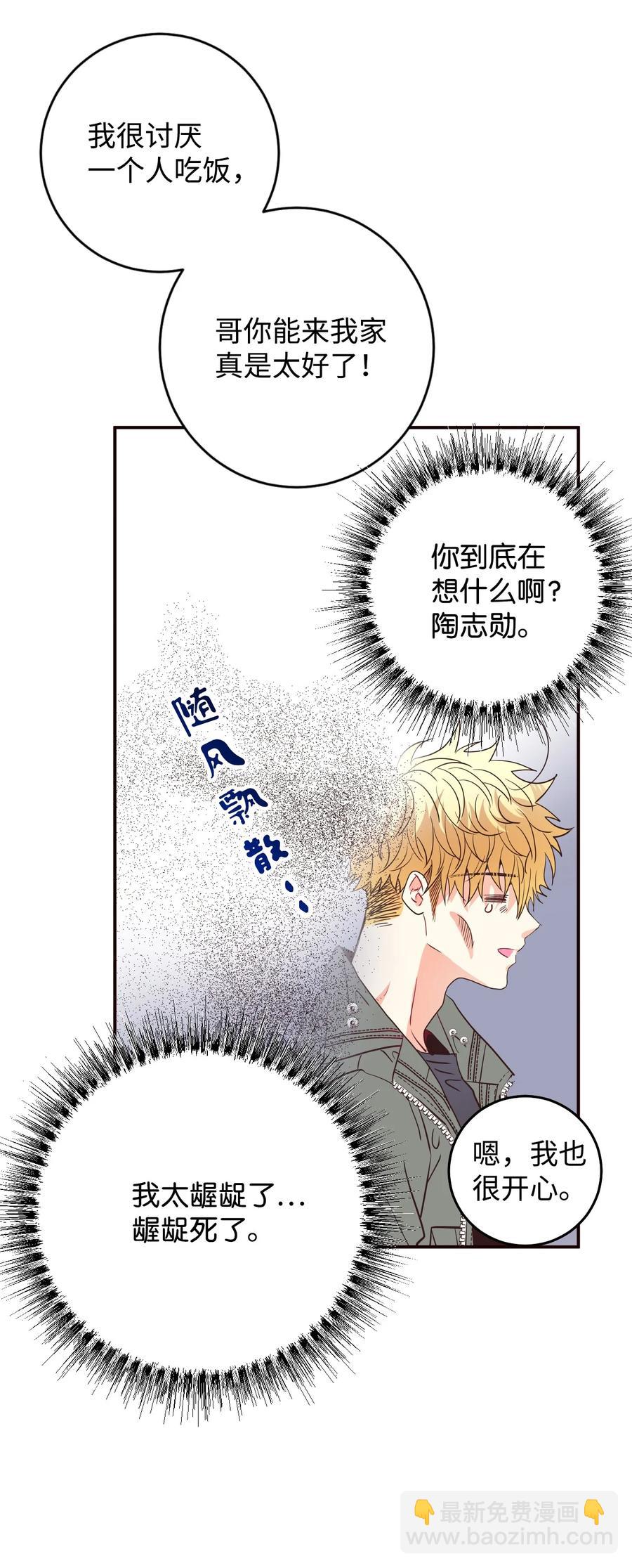 34 煮面给你吃(1/2)-第34话