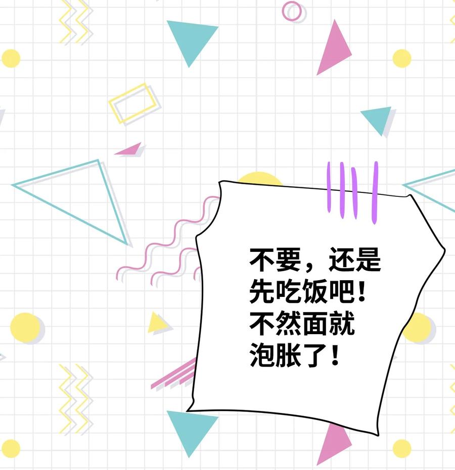 34 煮面给你吃(1/2)-第34话