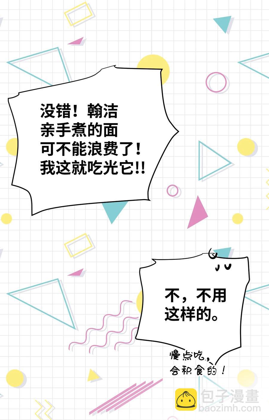 34 煮面给你吃(1/2)-第34话