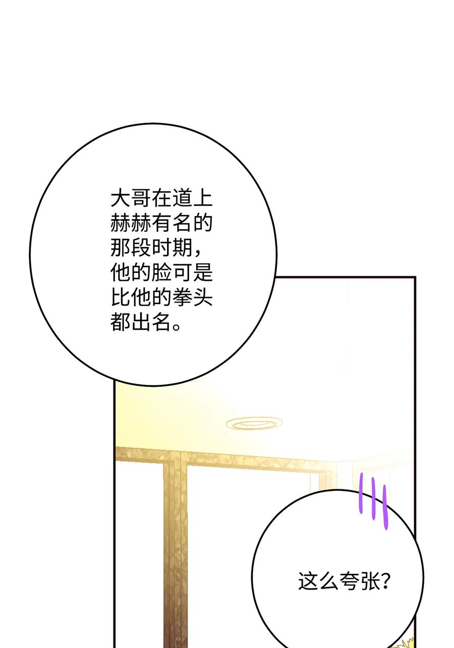 36 不愿提及的过去(1/2)-第36话