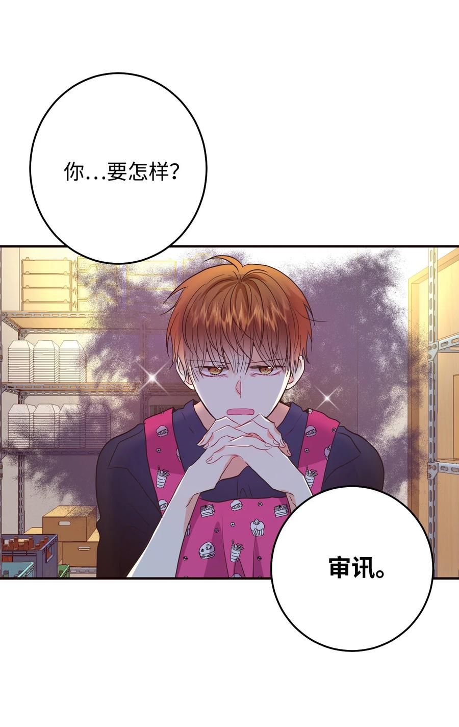 36 不愿提及的过去(1/2)-第36话