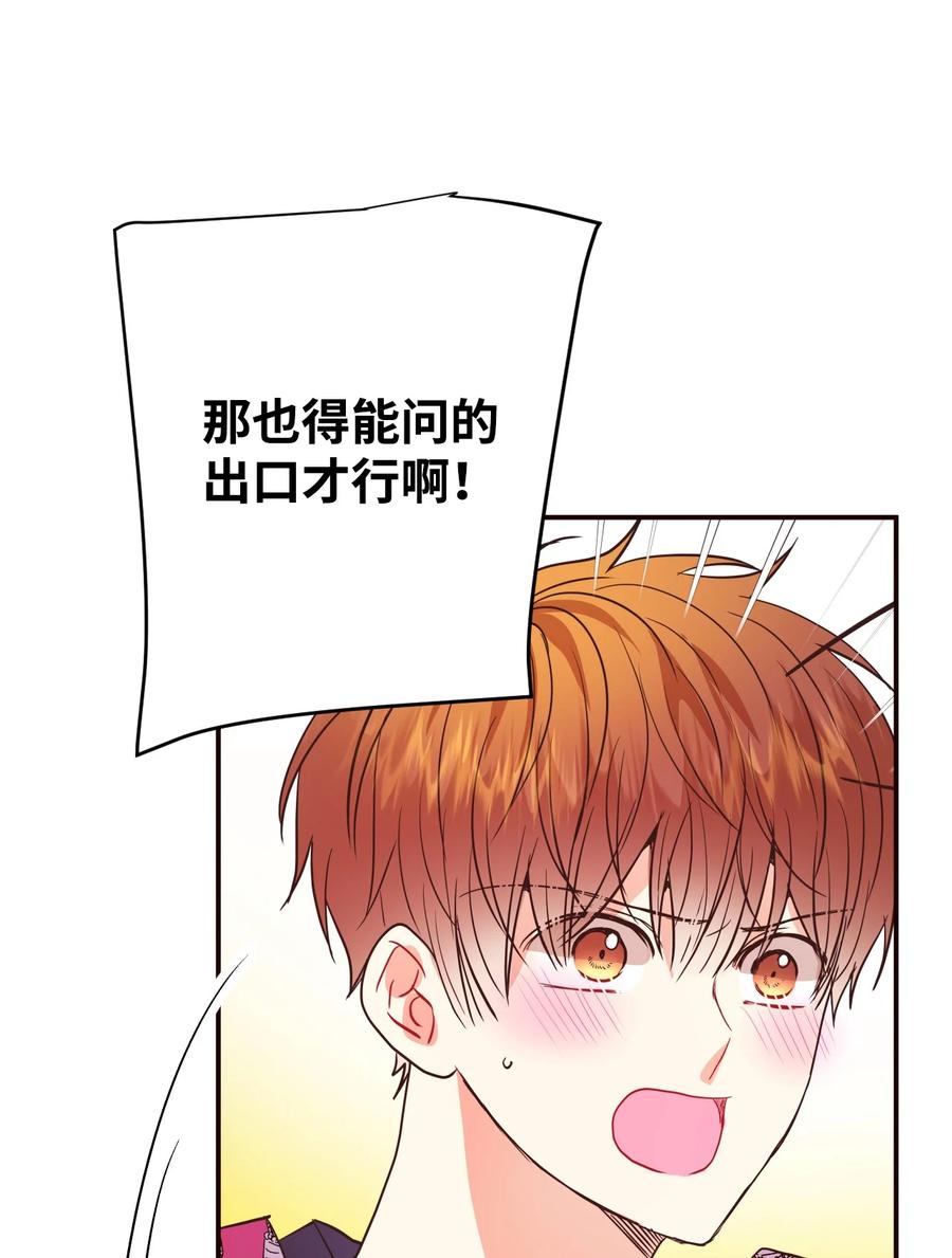 36 不愿提及的过去(1/2)-第36话