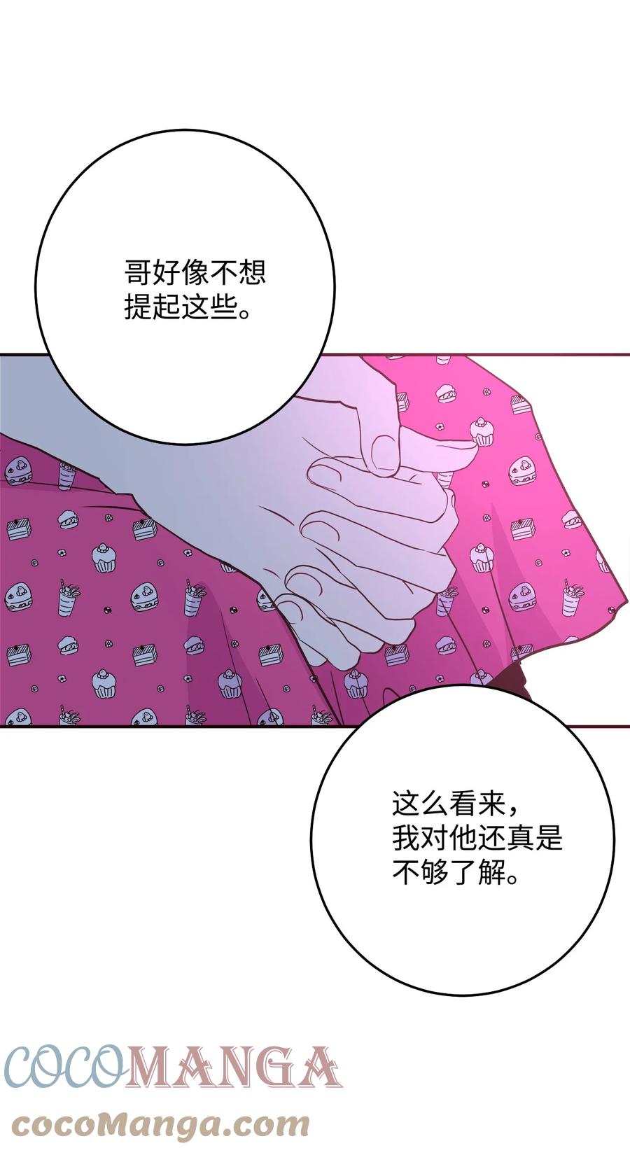36 不愿提及的过去(1/2)-第36话