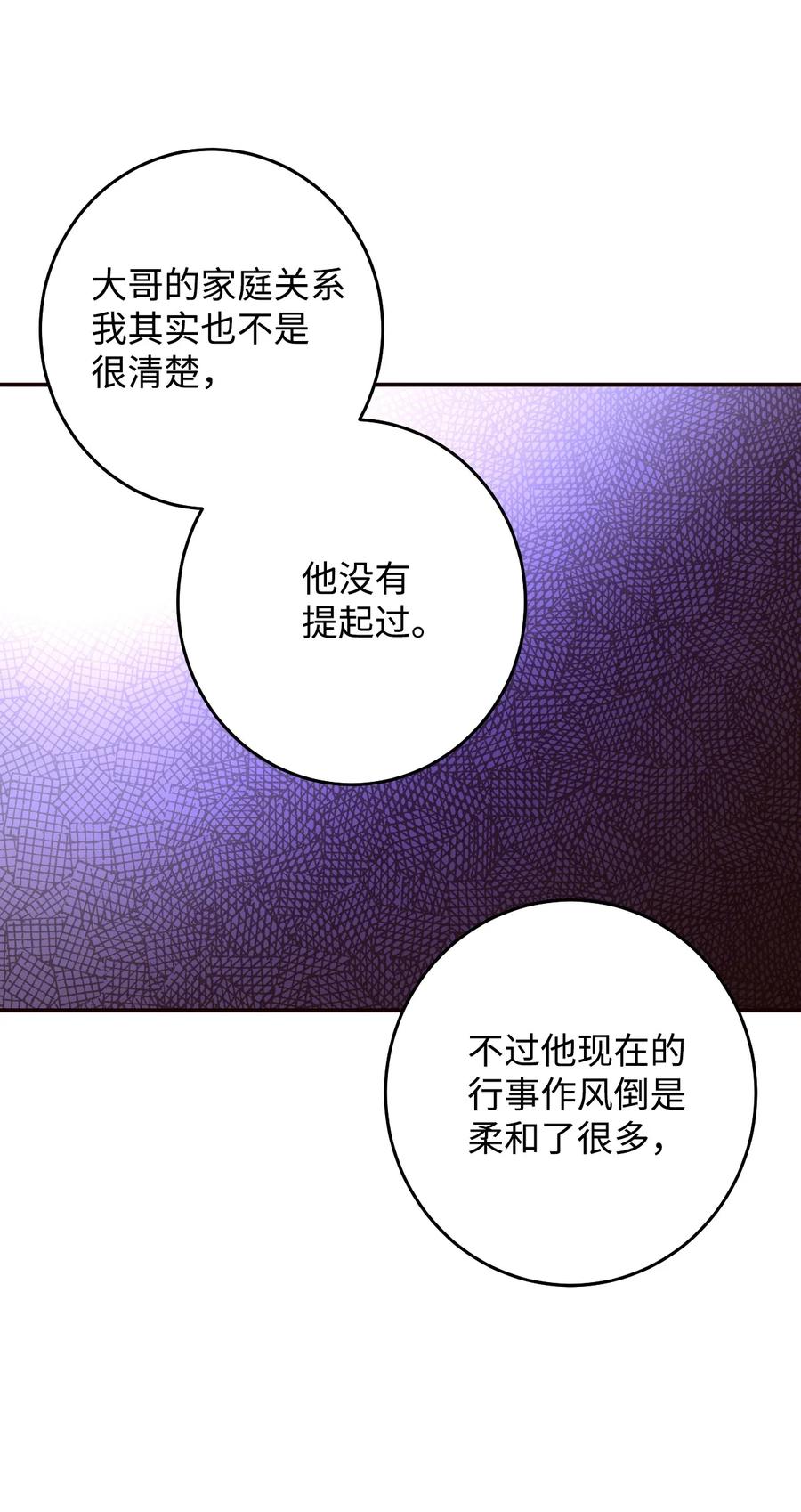 36 不愿提及的过去(1/2)-第36话