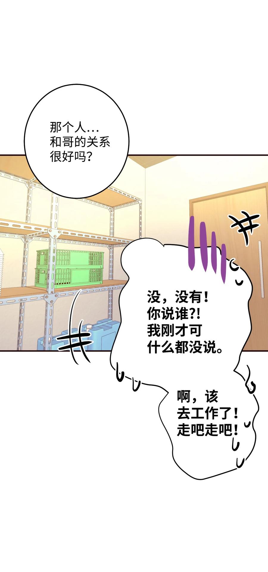 36 不愿提及的过去(1/2)-第36话