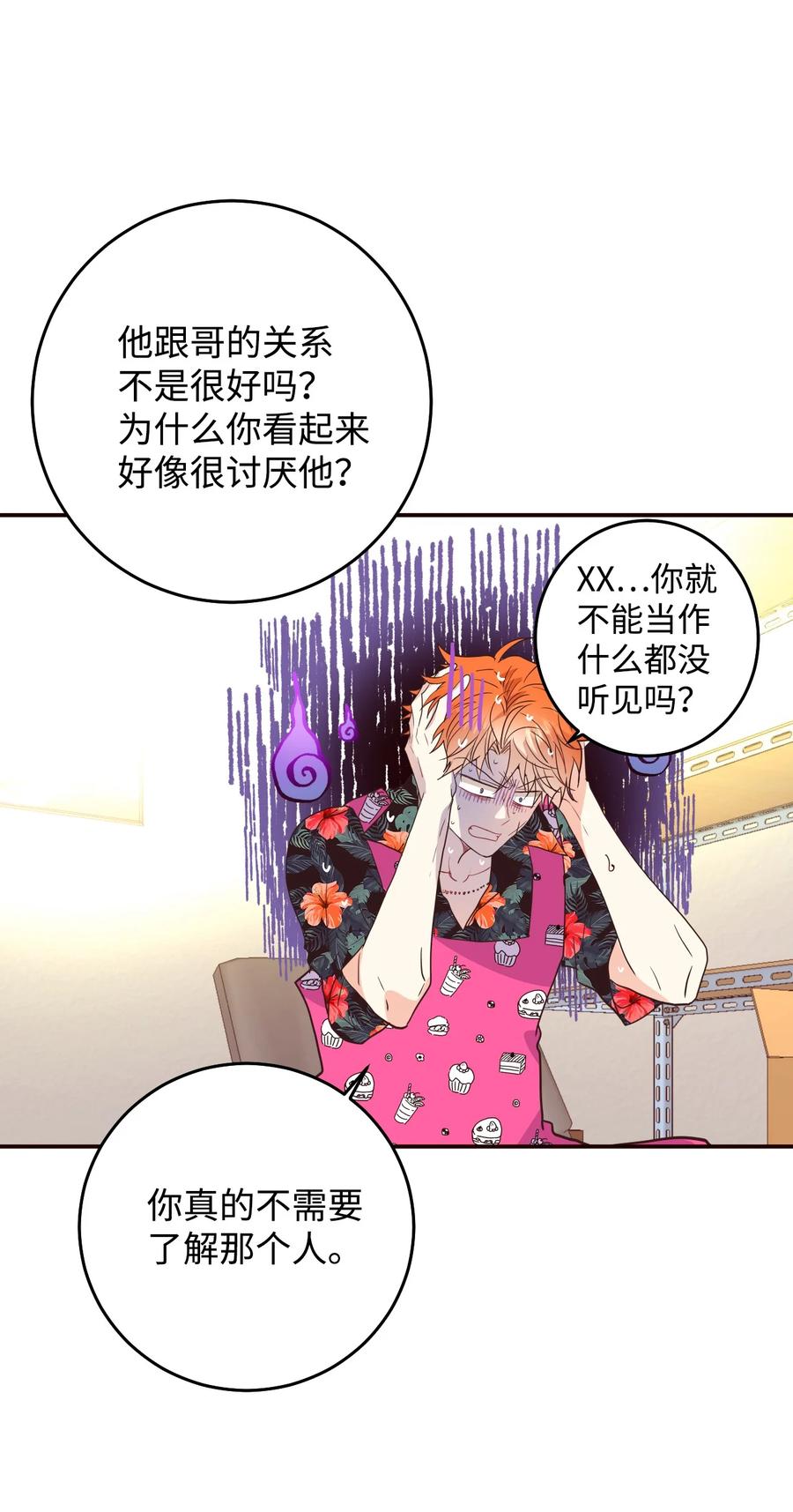 36 不愿提及的过去(1/2)-第36话