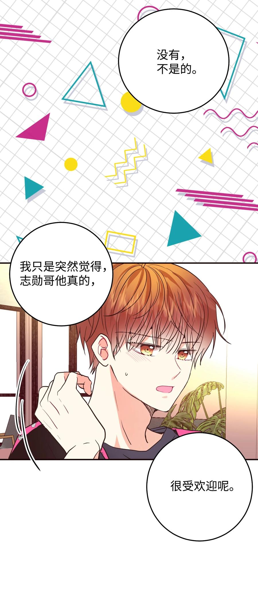 36 不愿提及的过去(1/2)-第36话