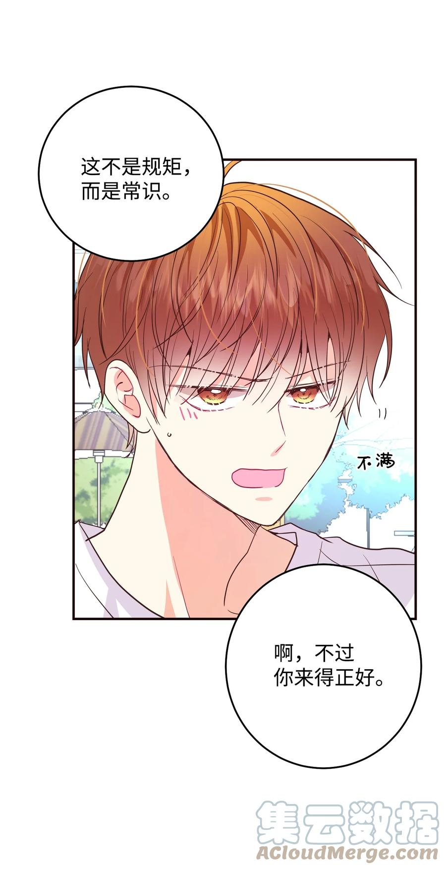 38 热心市民与漂亮男人(1/2)-第38话