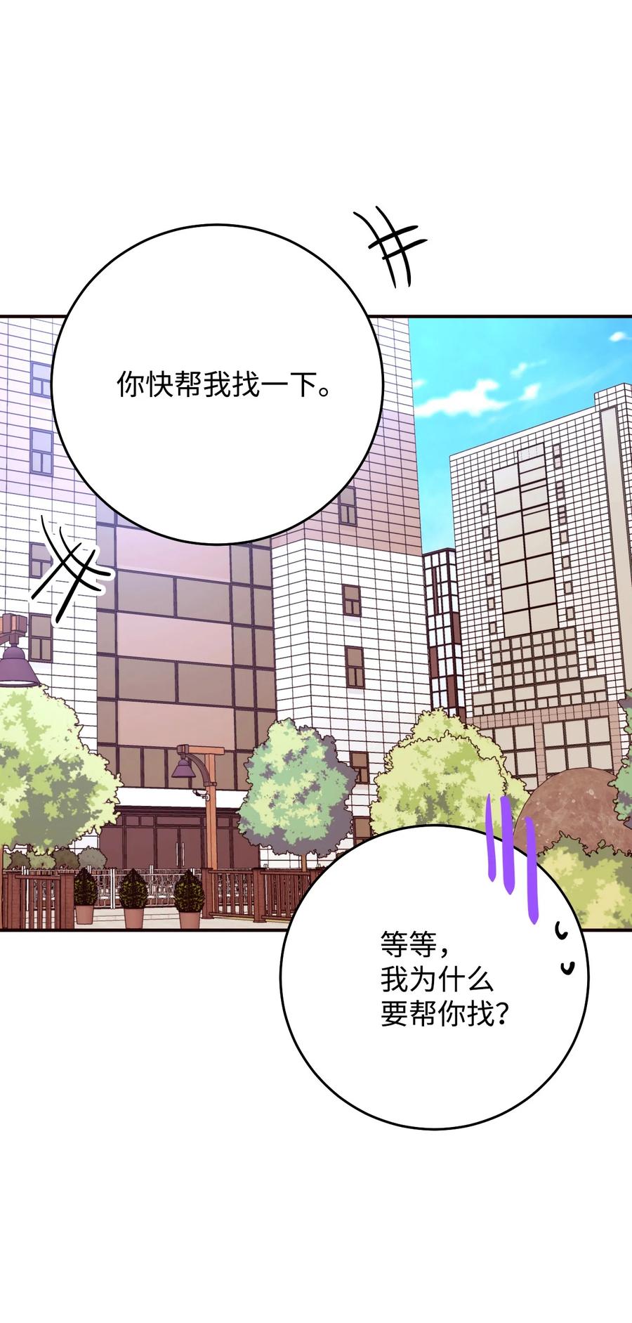 38 热心市民与漂亮男人(1/2)-第38话