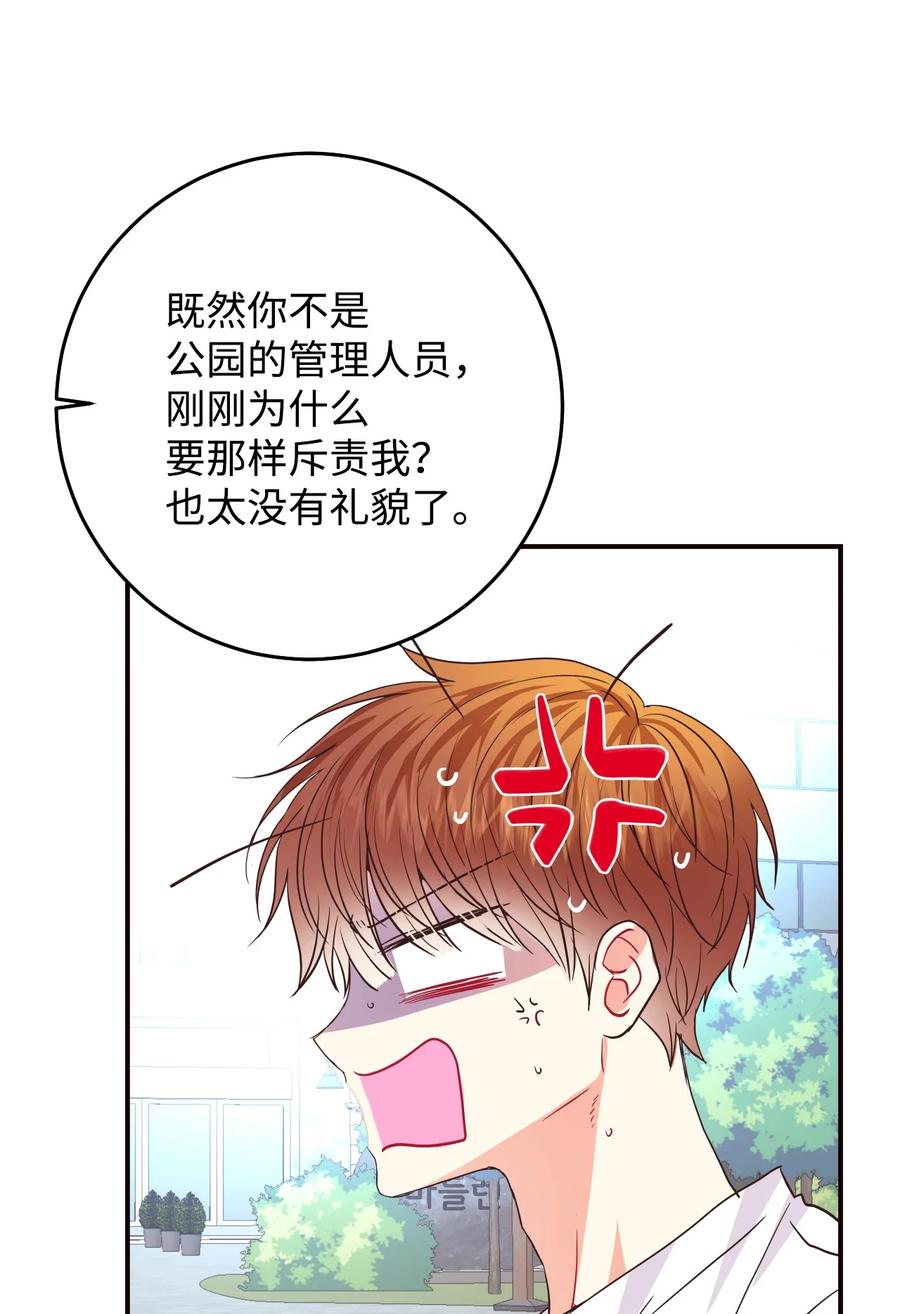 38 热心市民与漂亮男人(1/2)-第38话