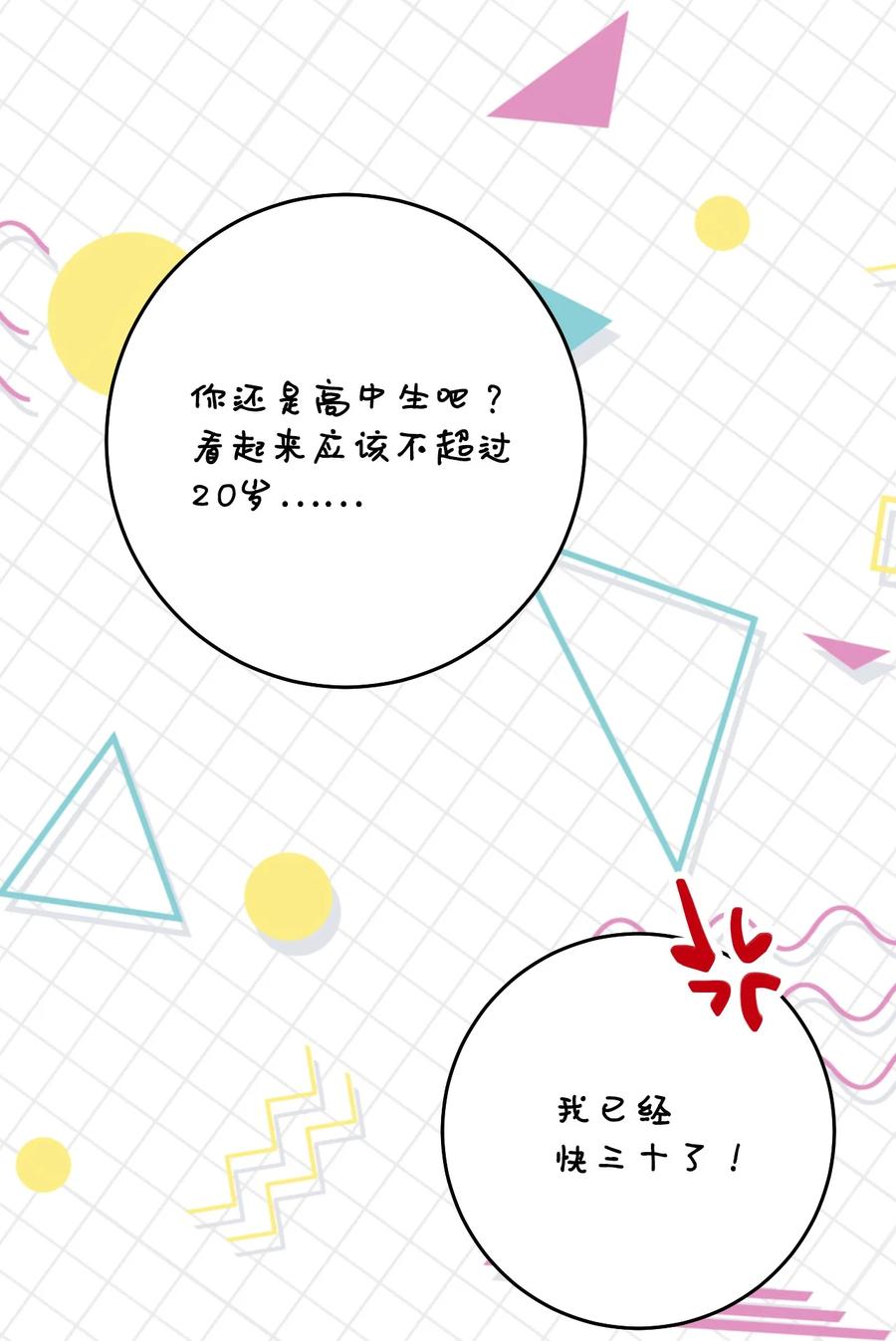 38 热心市民与漂亮男人(1/2)-第38话