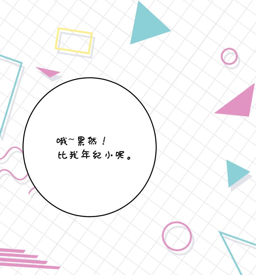 38 热心市民与漂亮男人(1/2)-第38话