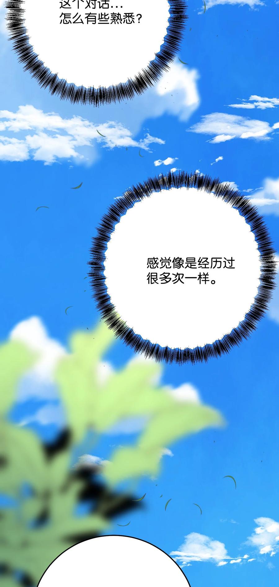38 热心市民与漂亮男人(1/2)-第38话
