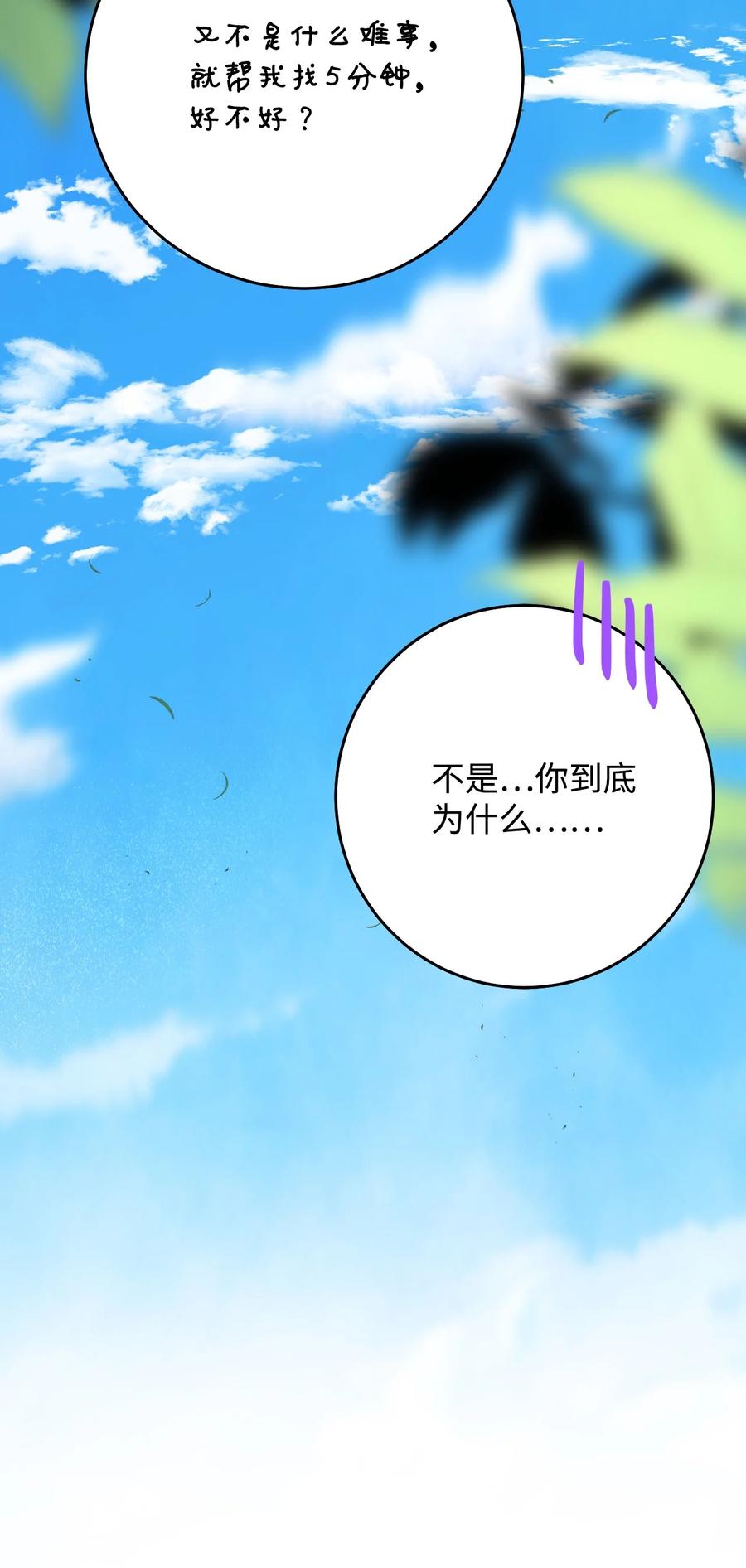 38 热心市民与漂亮男人(1/2)-第38话