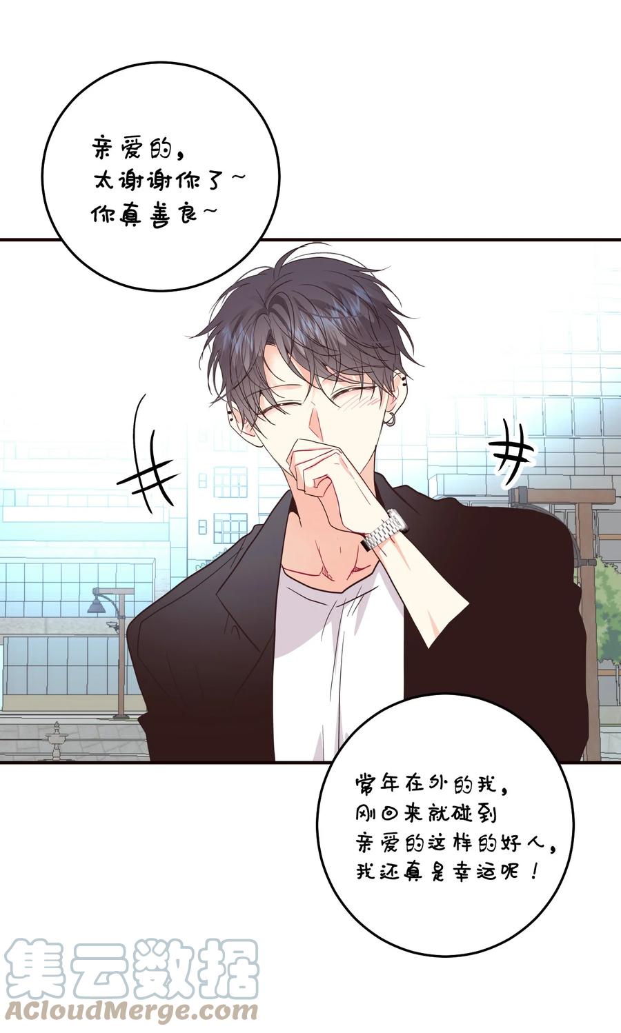 38 热心市民与漂亮男人(1/2)-第38话