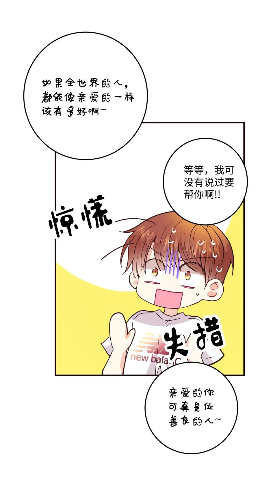 38 热心市民与漂亮男人(1/2)-第38话