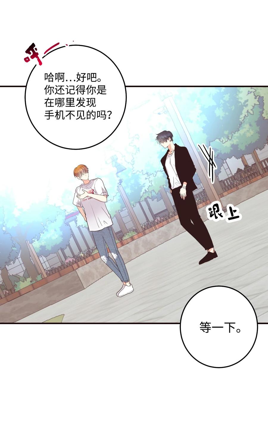 38 热心市民与漂亮男人(1/2)-第38话