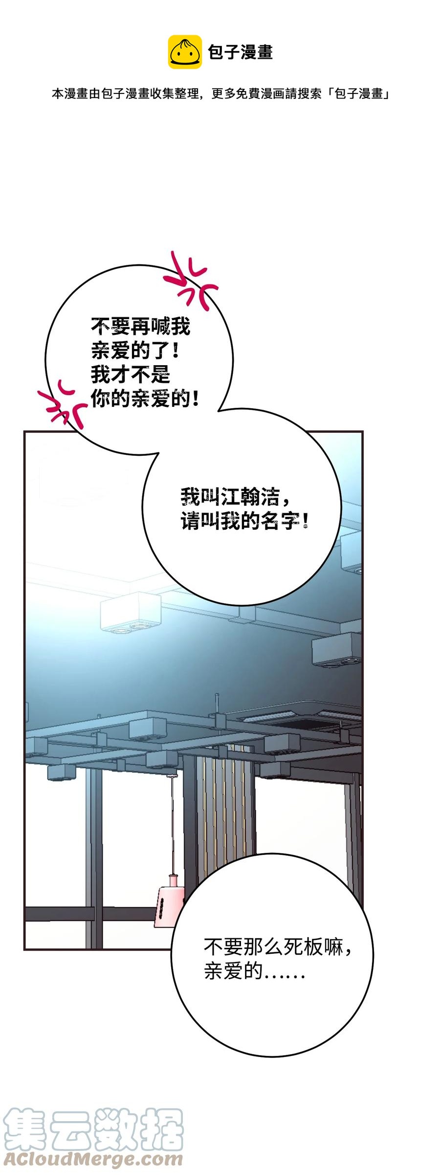 38 热心市民与漂亮男人(1/2)-第38话