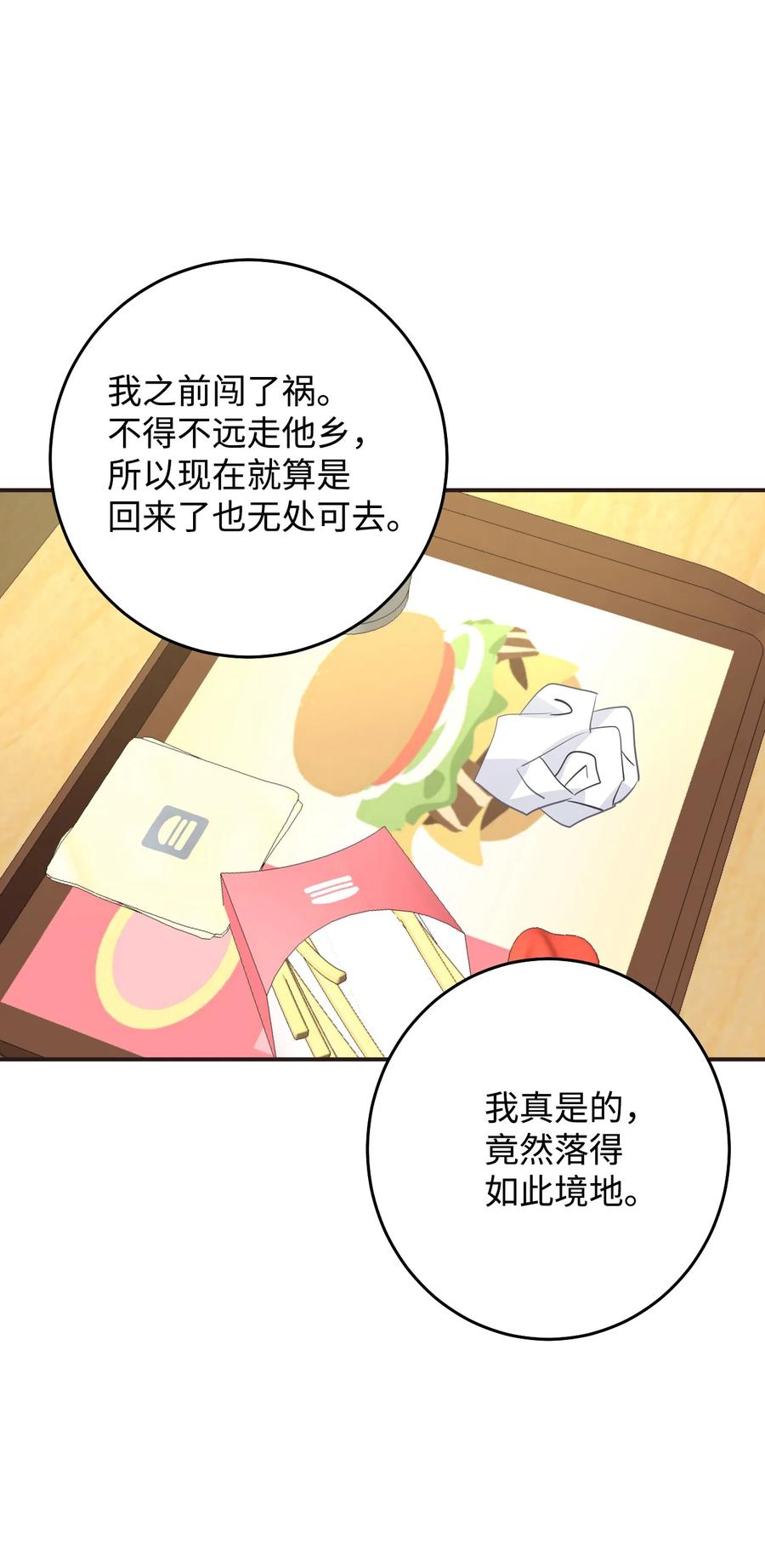 38 热心市民与漂亮男人(1/2)-第38话