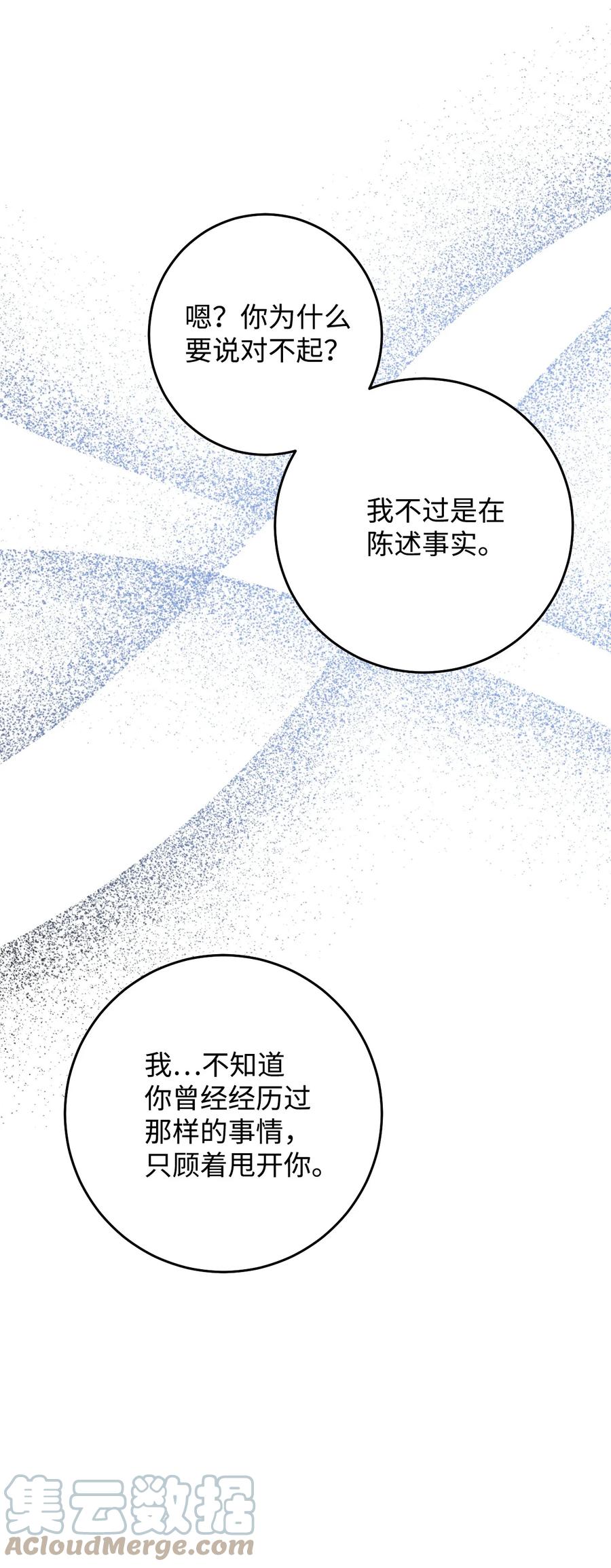 38 热心市民与漂亮男人(1/2)-第38话