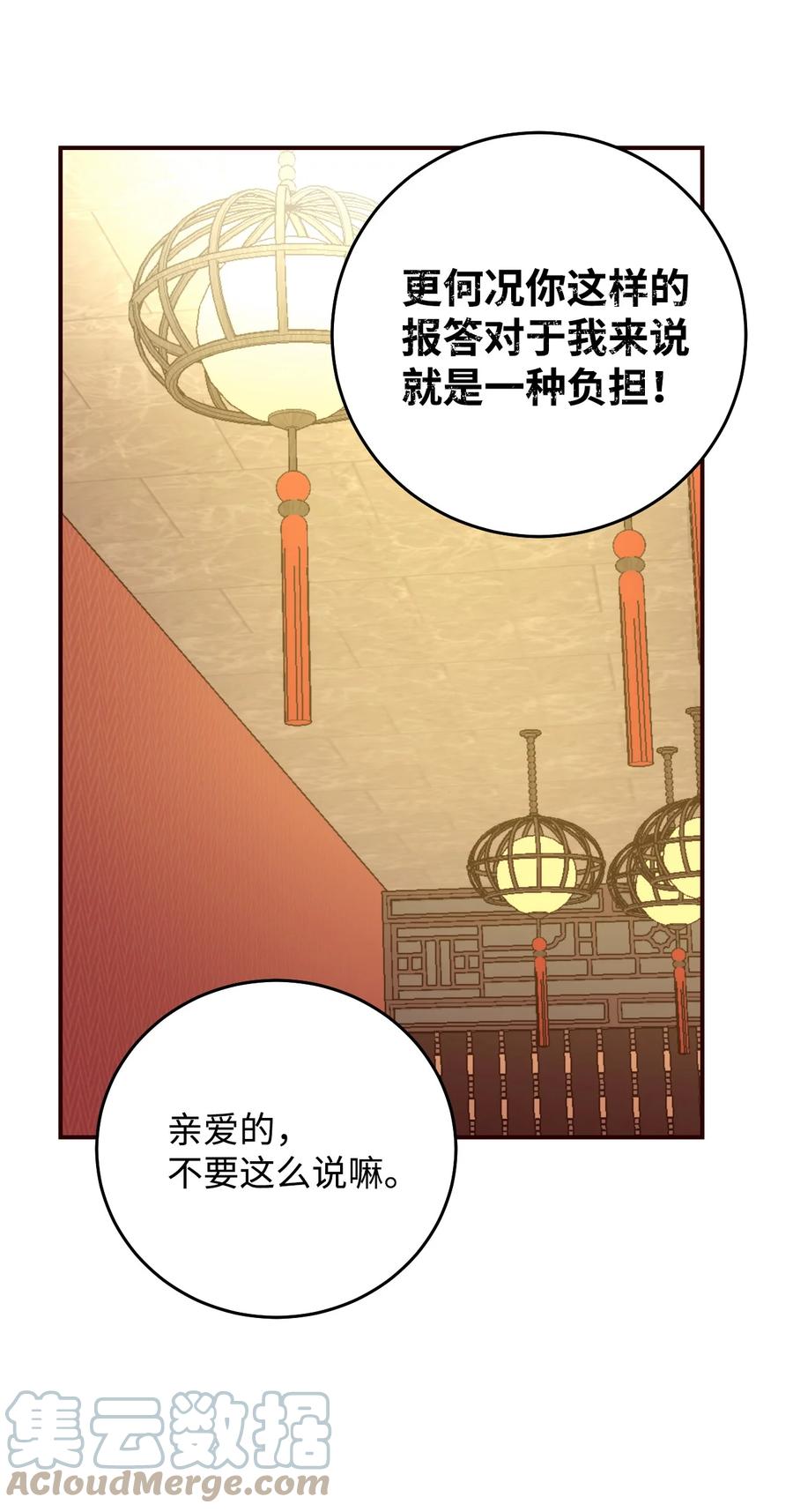 40 报答(1/2)-第40话