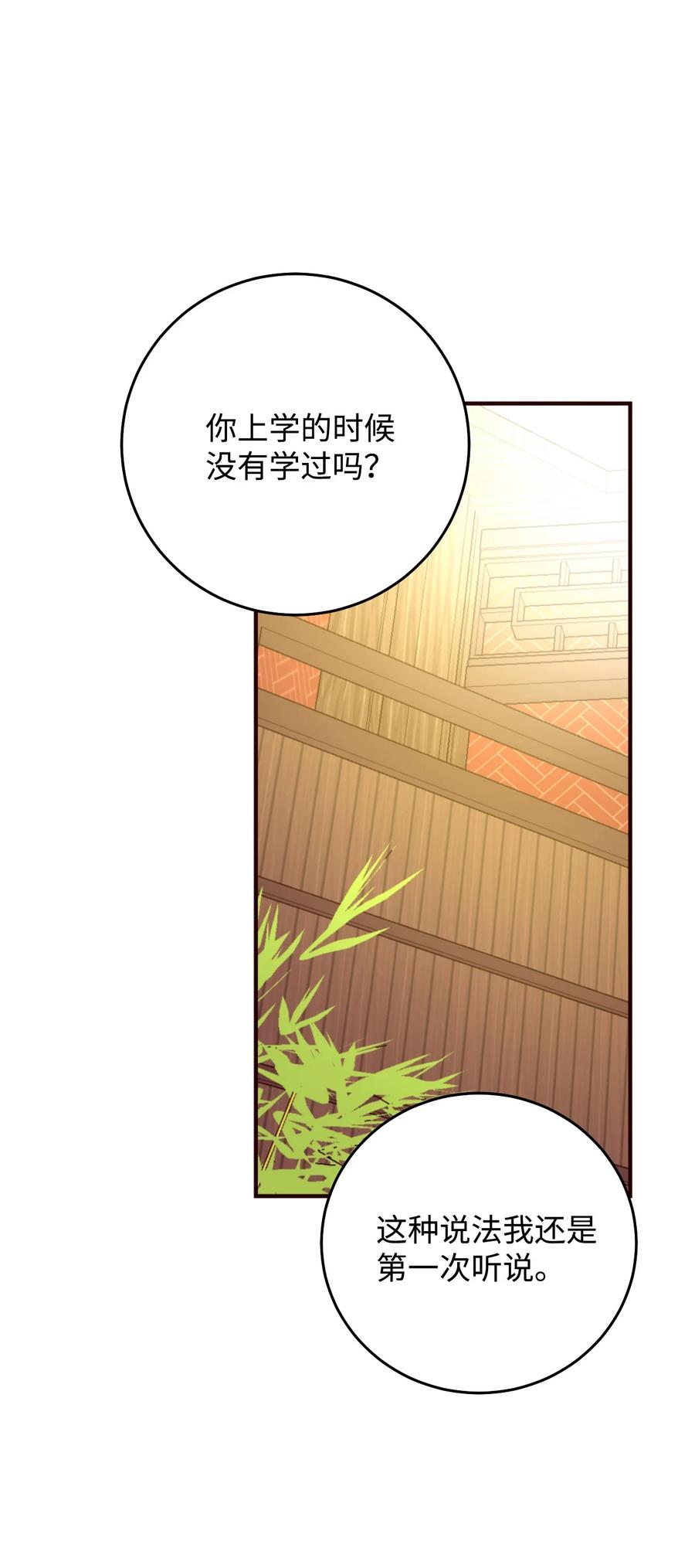 40 报答(1/2)-第40话