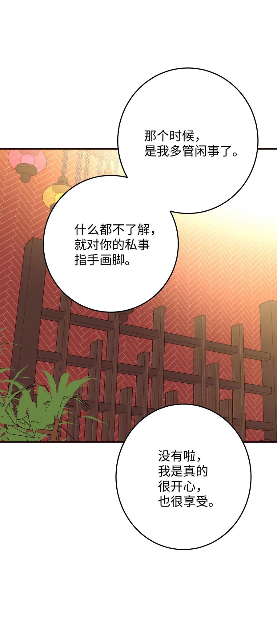 40 报答(1/2)-第40话