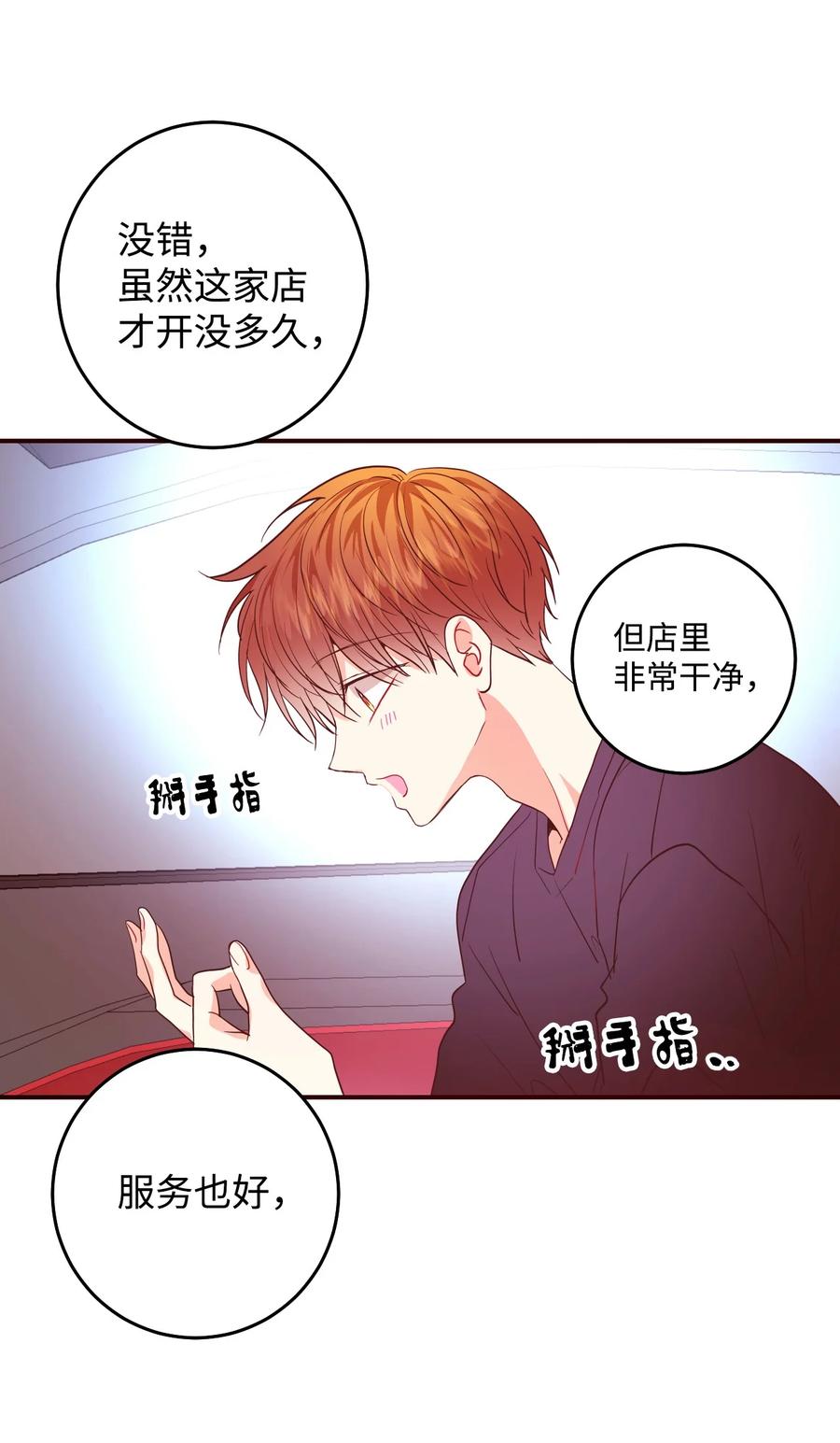 40 报答(1/2)-第40话