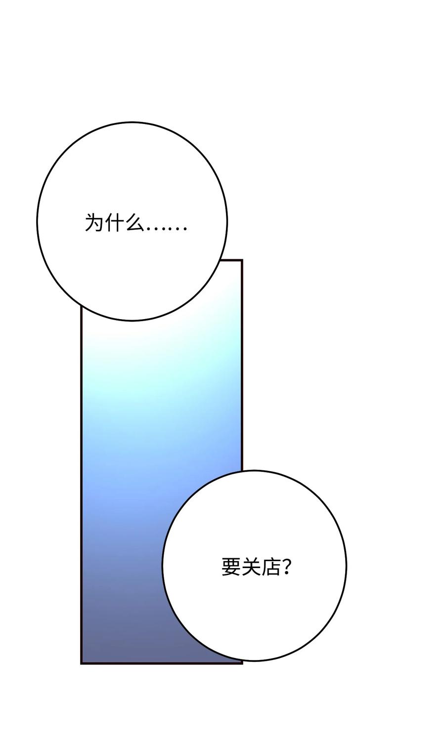 42 不要再联系(1/2)-第42话