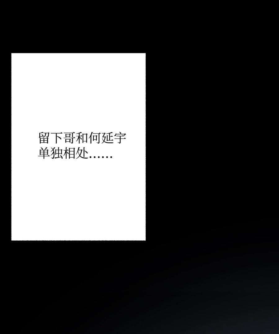 42 不要再联系(1/2)-第42话