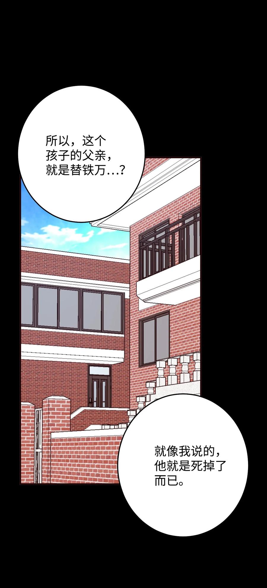44 所谓家人(1/2)-第44话
