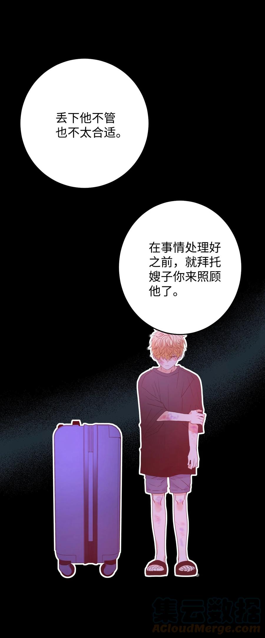 44 所谓家人(1/2)-第44话