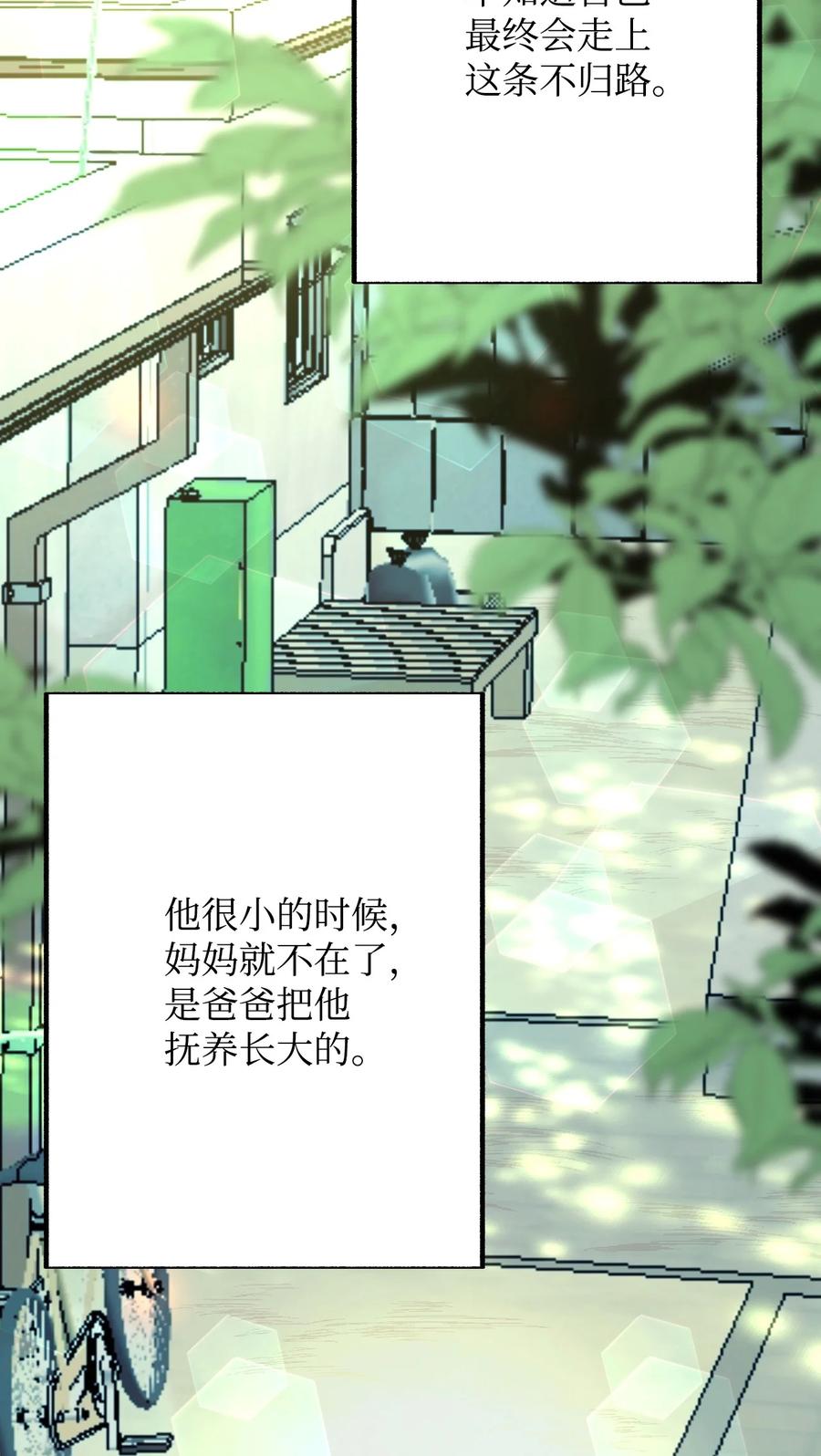 44 所谓家人(1/2)-第44话
