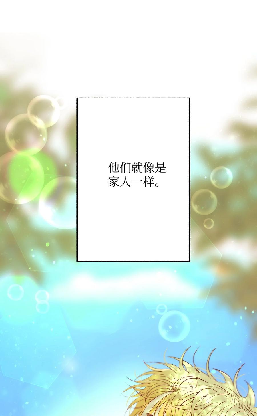 44 所谓家人(1/2)-第44话