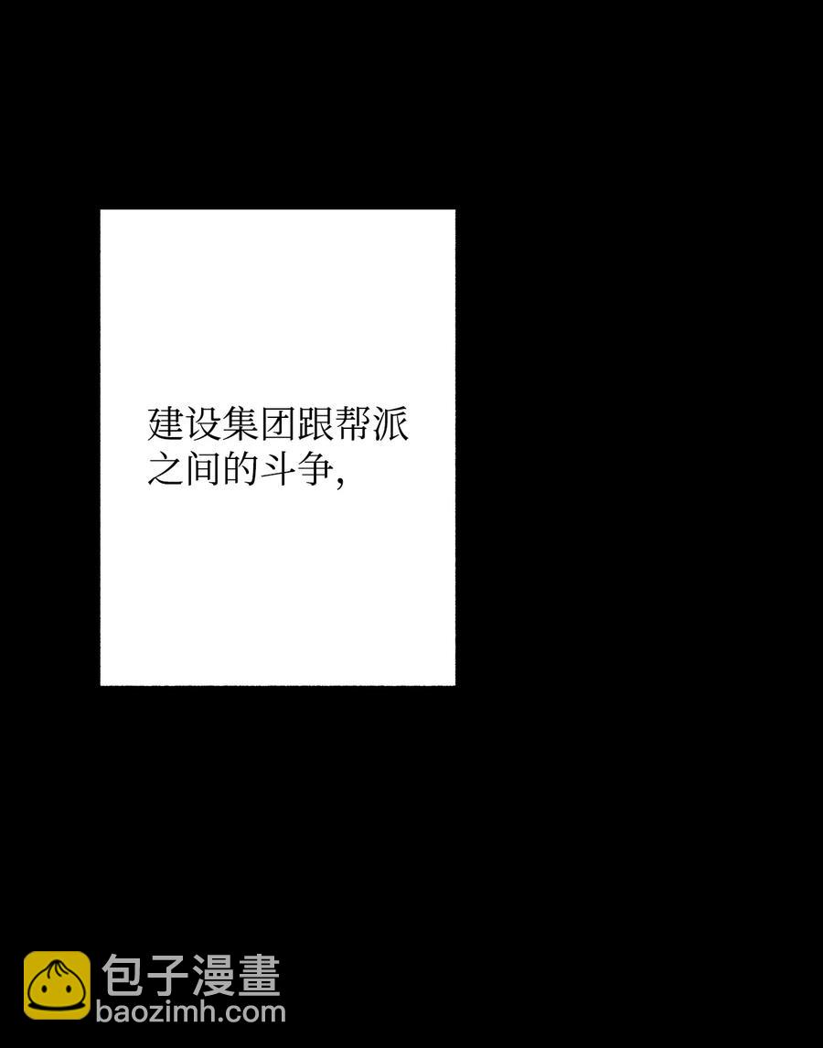 44 所谓家人(1/2)-第44话