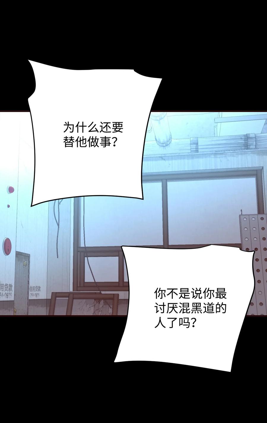 44 所谓家人(1/2)-第44话