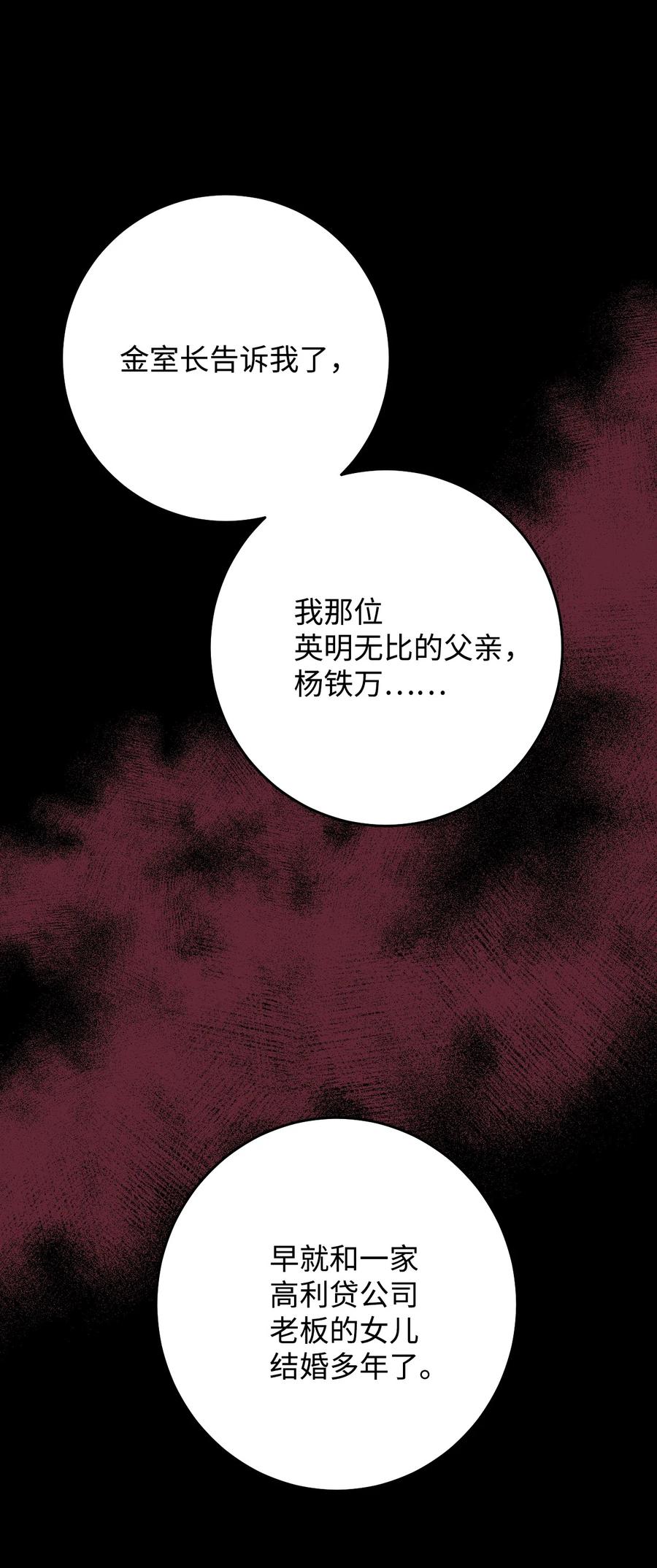 44 所谓家人(1/2)-第44话