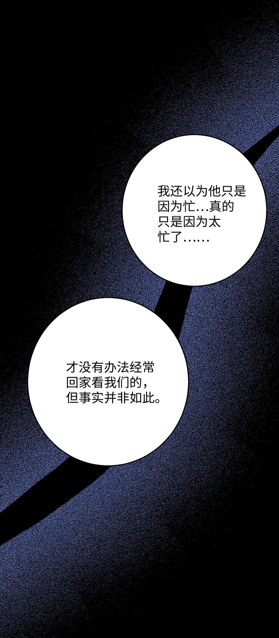 44 所谓家人(1/2)-第44话