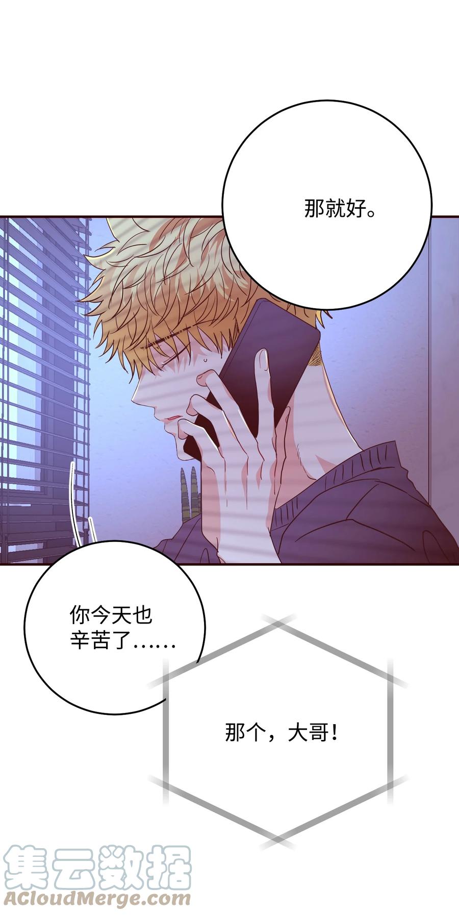 46 陪在你身边(1/2)-第46话