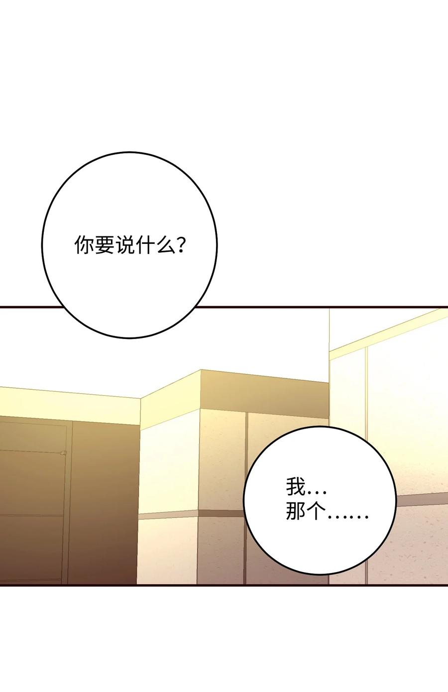 46 陪在你身边(1/2)-第46话