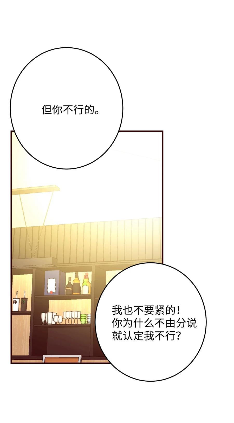 46 陪在你身边(1/2)-第46话
