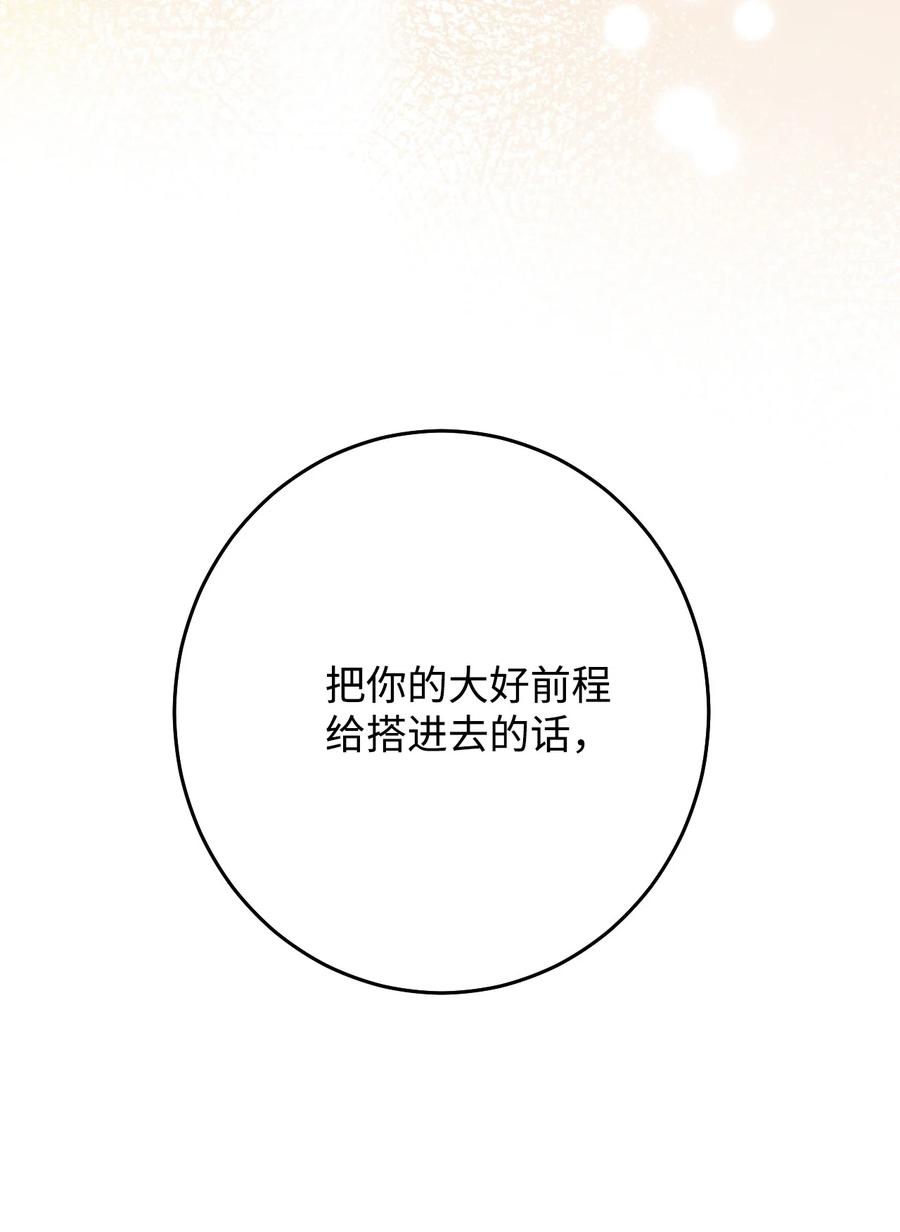 46 陪在你身边(1/2)-第46话