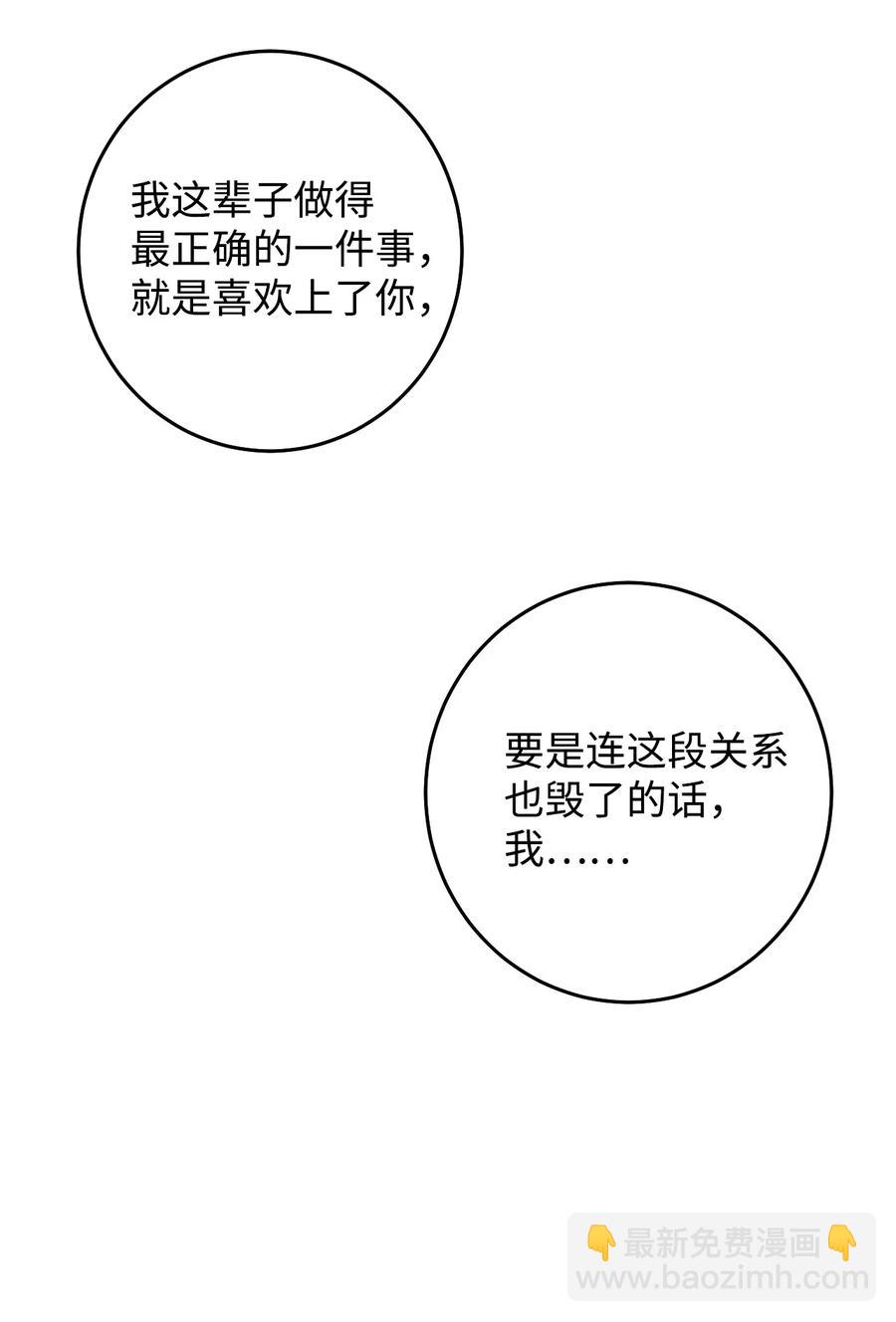 46 陪在你身边(1/2)-第46话
