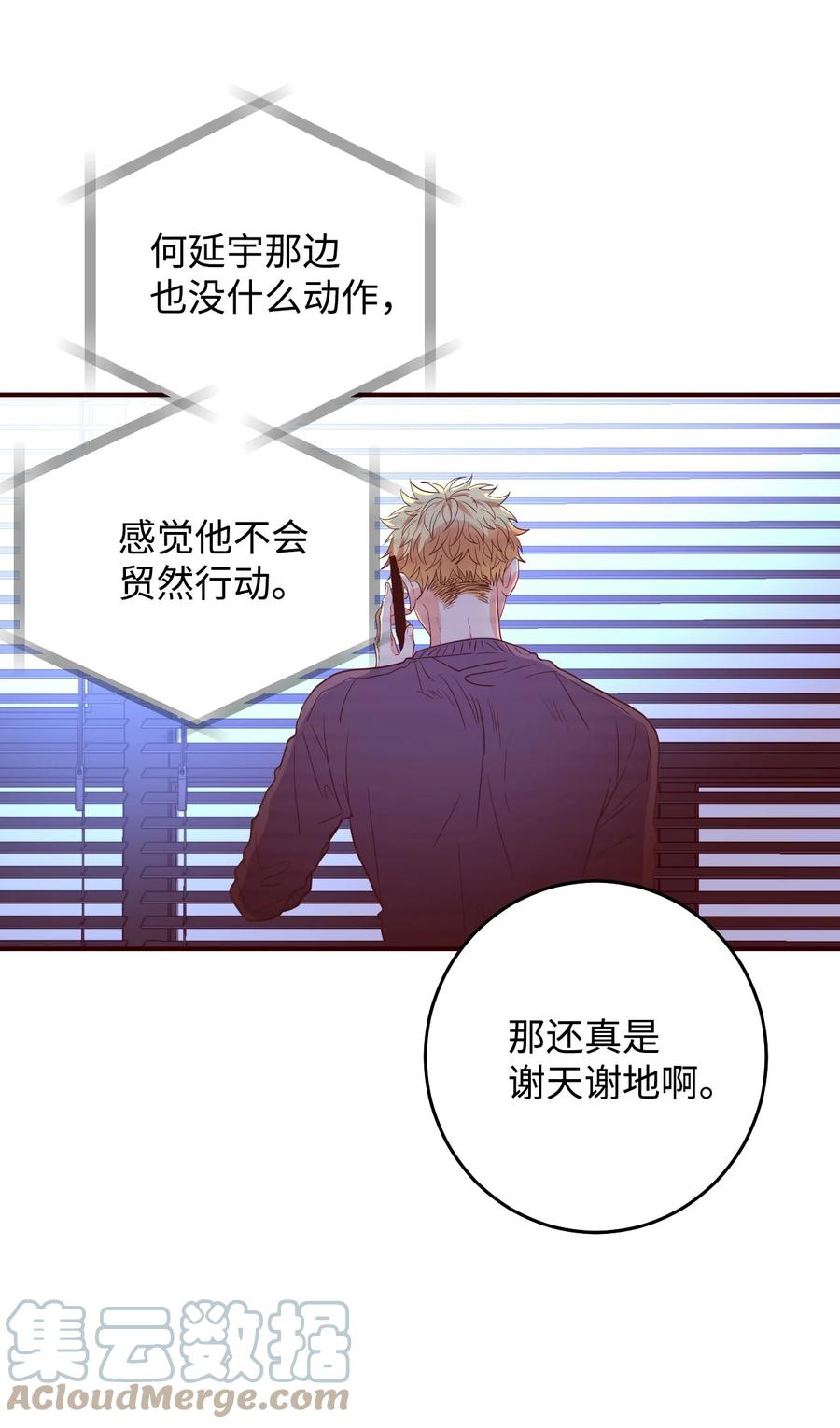 46 陪在你身边(1/2)-第46话
