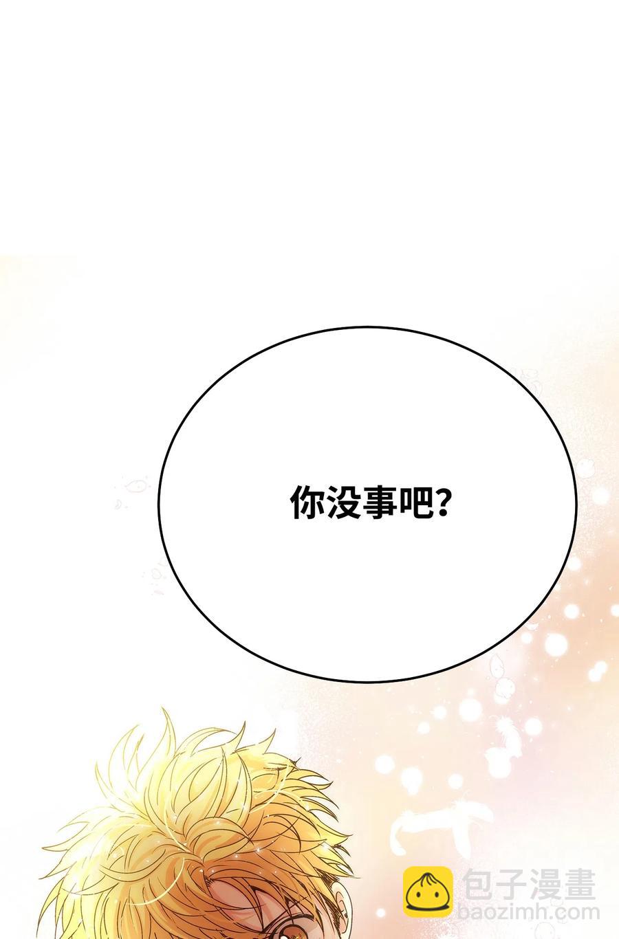 06 周末有个约会(1/3)-第6话